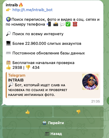 clotdox bot отзывы