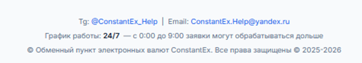 constant exchange отзывы