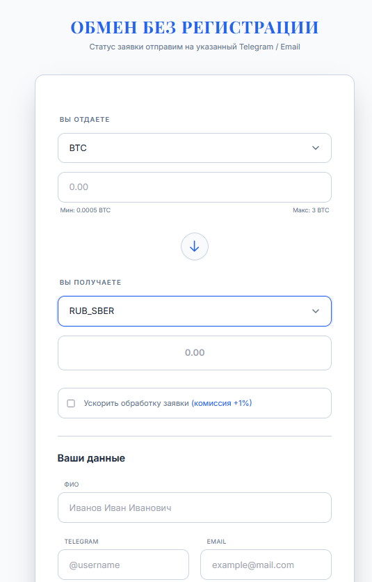 constant exchange отзывы