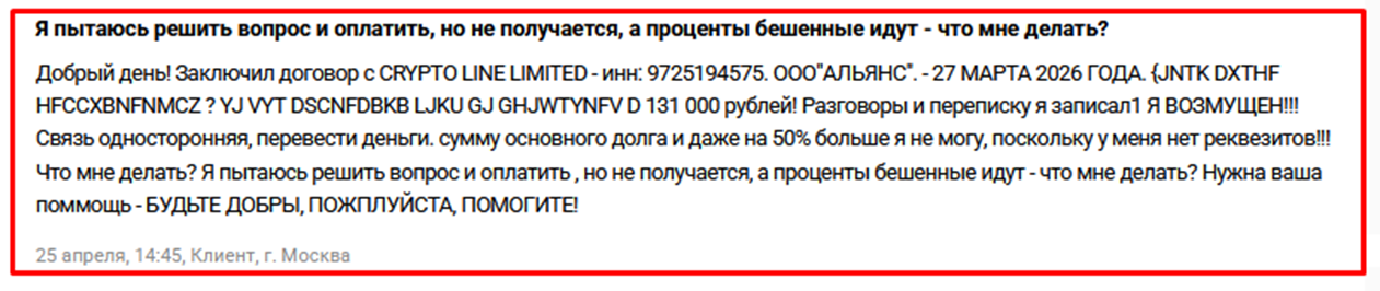 crypto line limited
