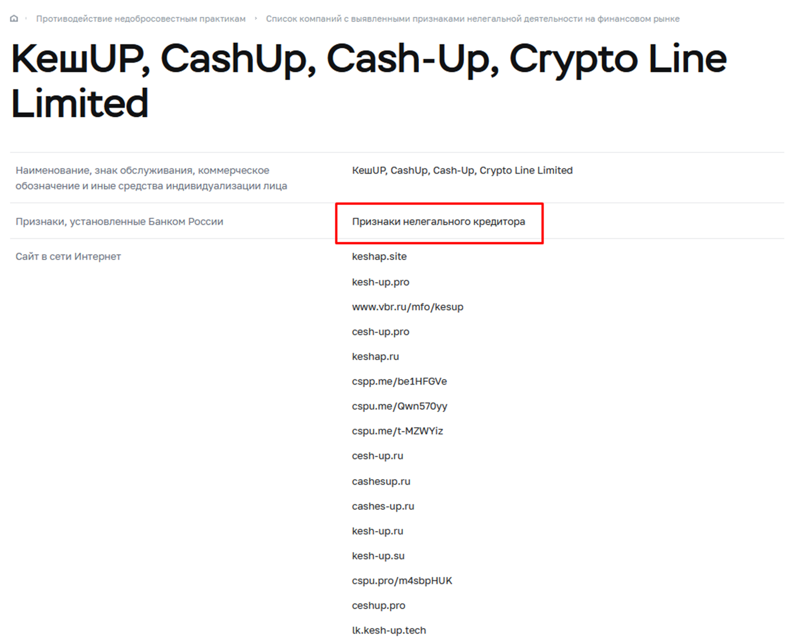 crypto line limited