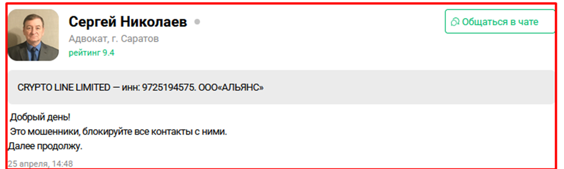 crypto line ltd