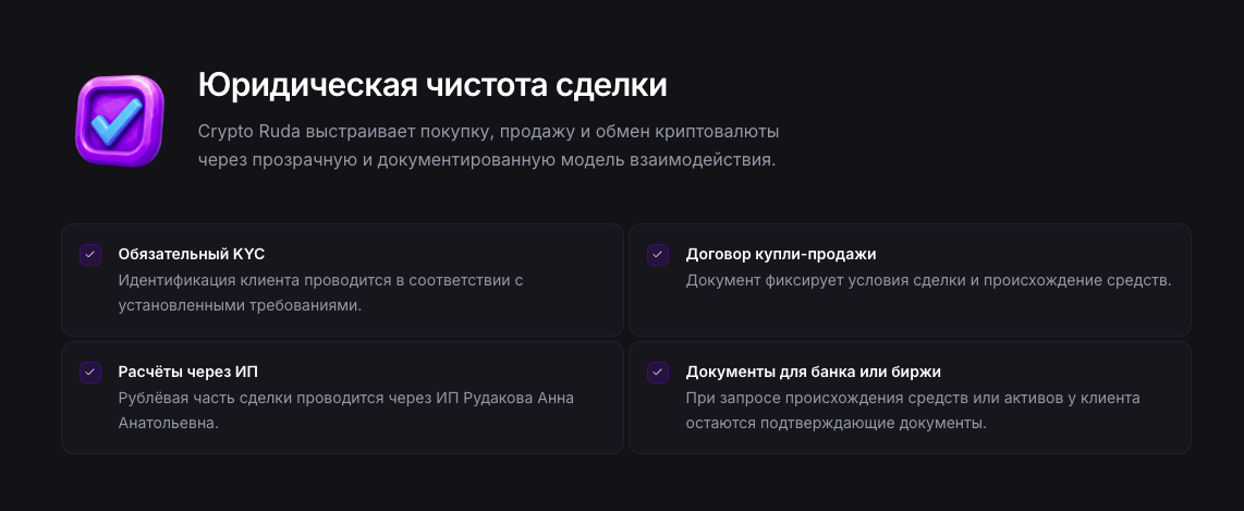 crypto ruda crypto ruda