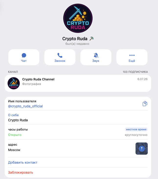 cryptoruda cryptoruda