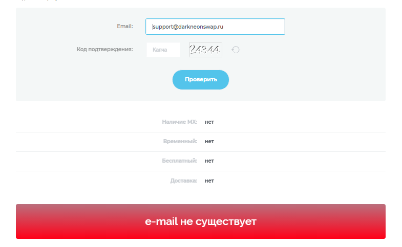 дарк неон свап бот отзывы
