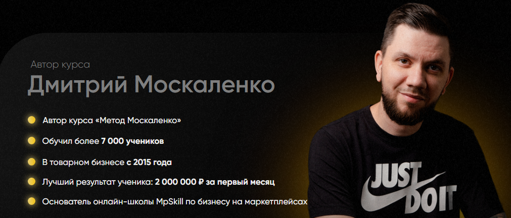 дмитрий москаленко бизнес на маркетплейсах дмитрий москаленко бизнес на маркетплейсах