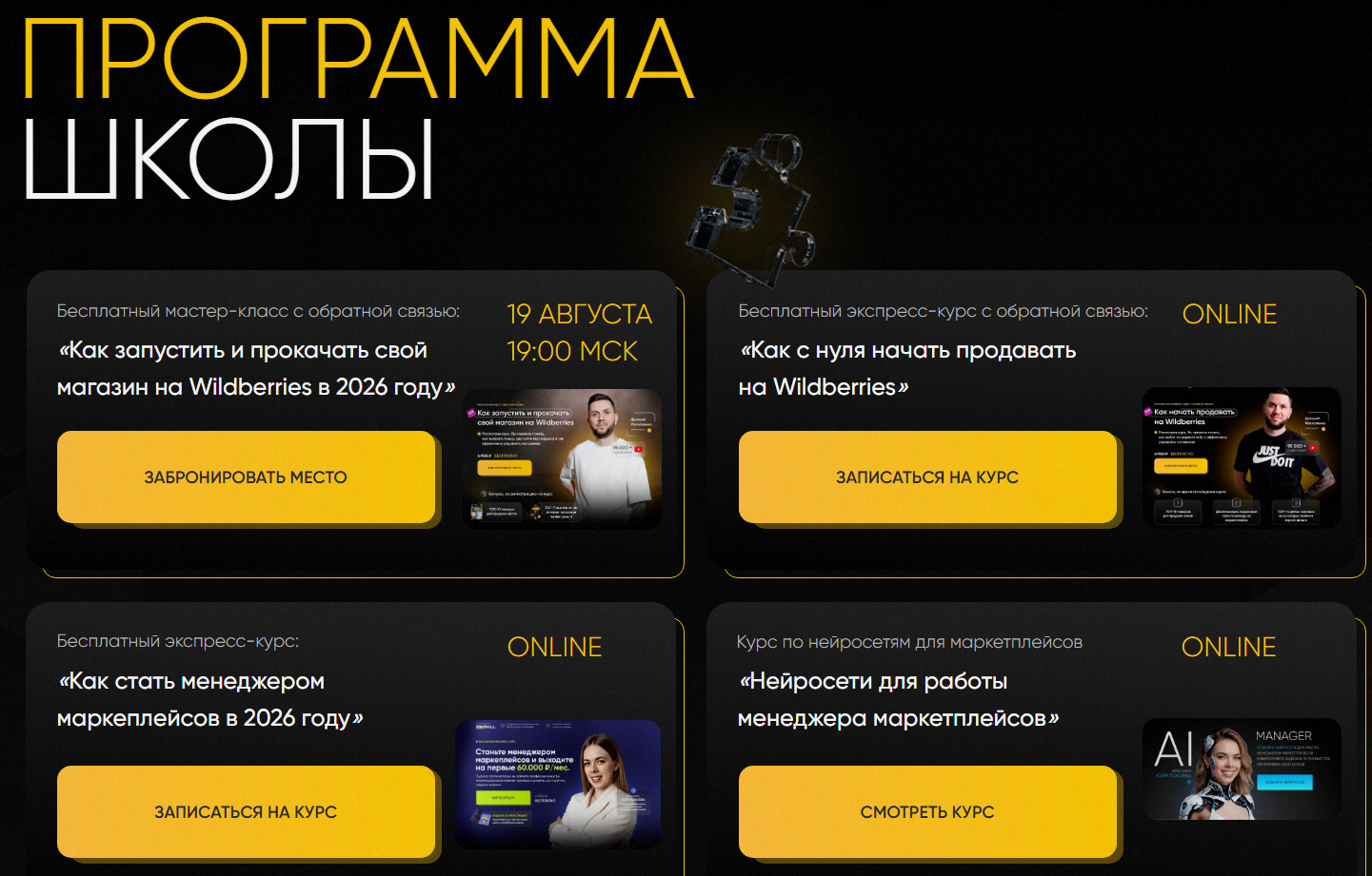 дмитрий москаленко на wildberries дмитрий москаленко на wildberries