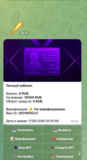 dragonmixer nft телеграмм бот