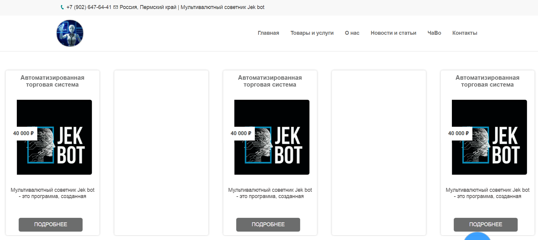 джекпро джекпро