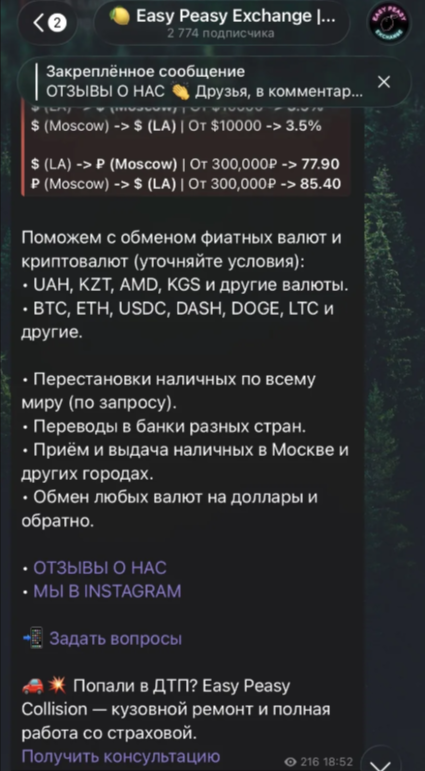 easy peasy exchange easy peasy exchange