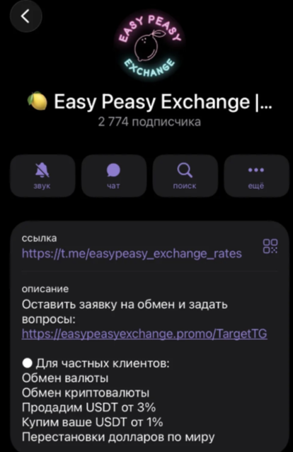 easy peasy exchange easy peasy exchange