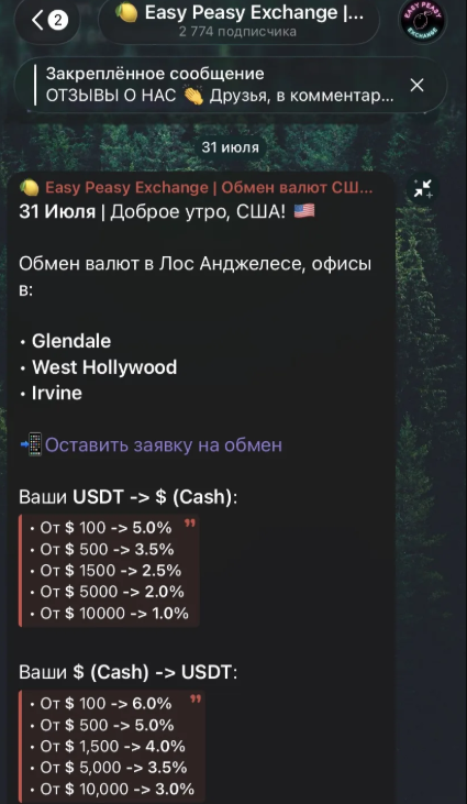 easypeasy exchange easypeasy exchange