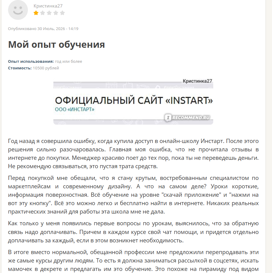 eliza vetl отзывы
