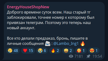 energyhouse shop