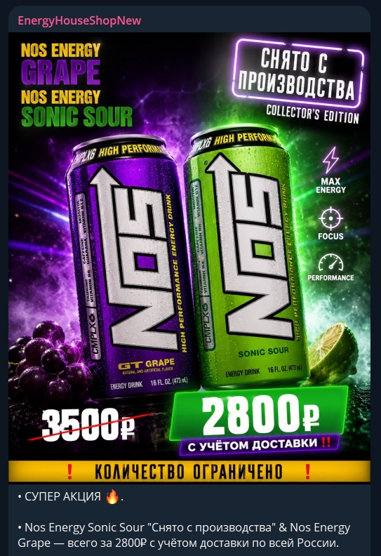 energyhouse shop тг