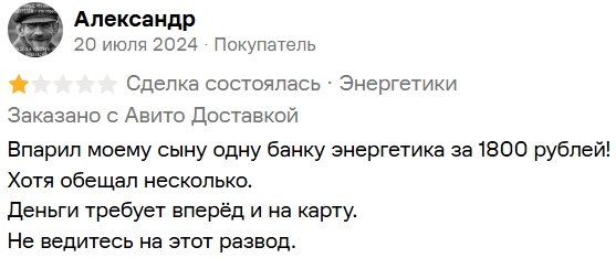 energyhouseshop отзывы lambo ing1 мошенник