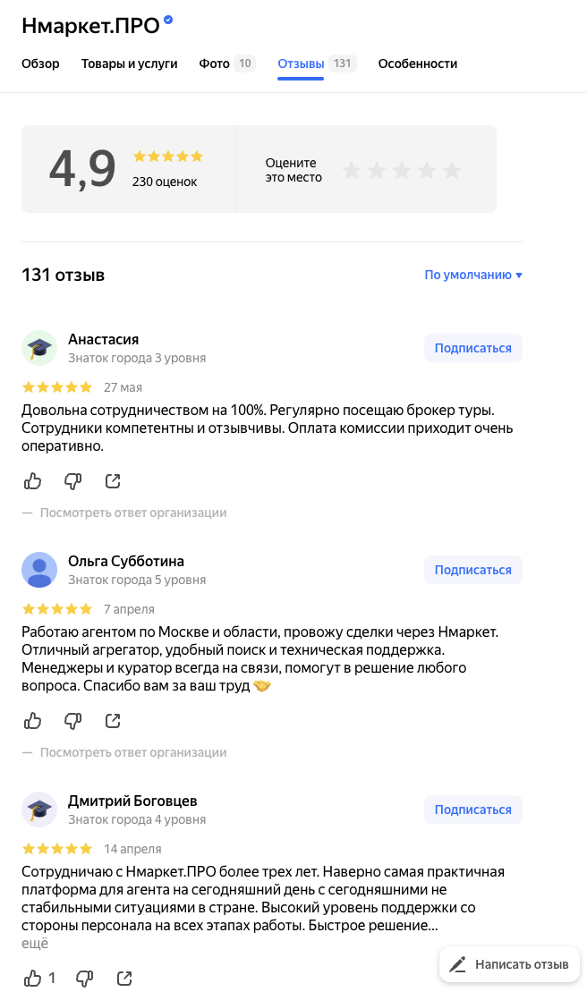 энмаркет про