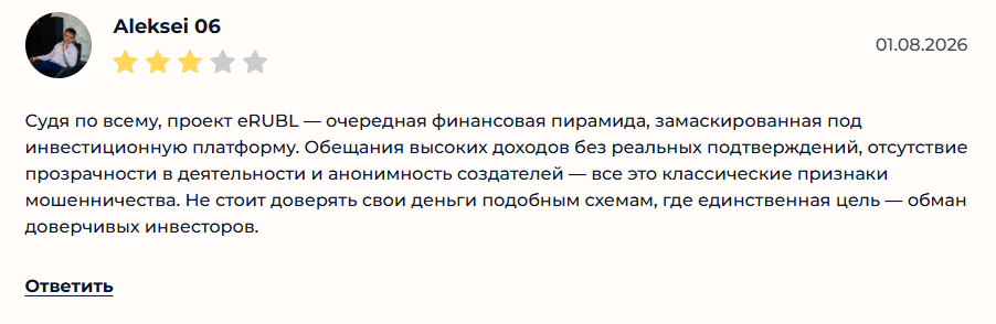 erub крипта