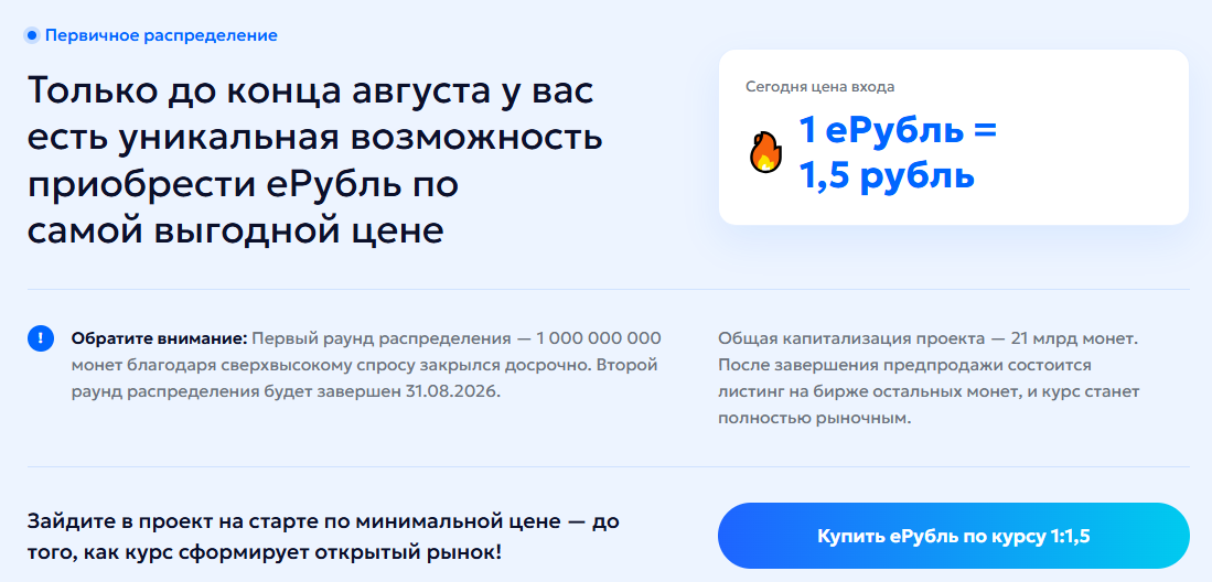 erub криптовалюта