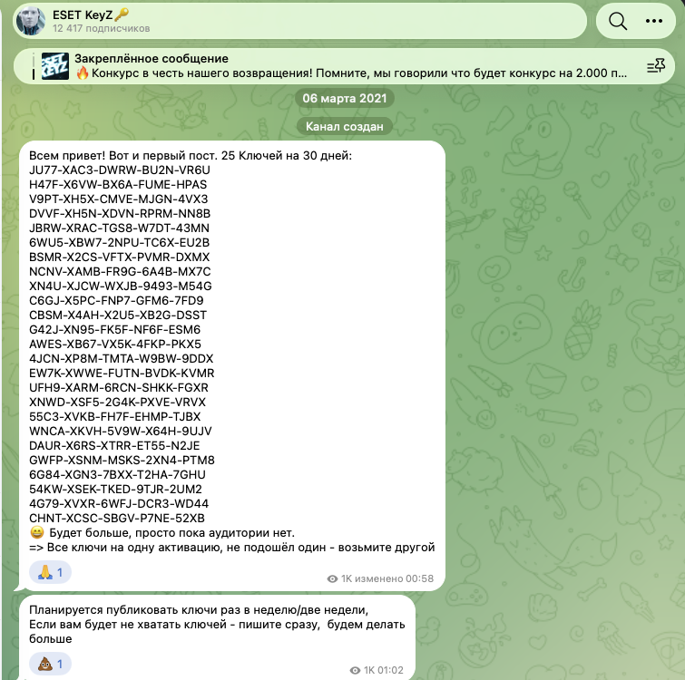 eset key giver