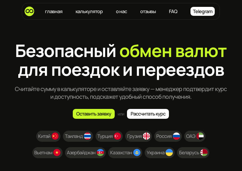 express exchange 24 отзывы express exchange 24 отзывы