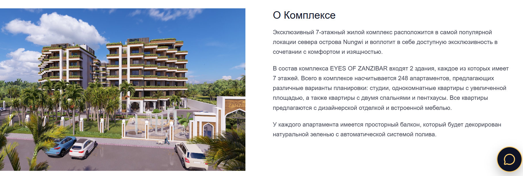 eyes of zanzibar
