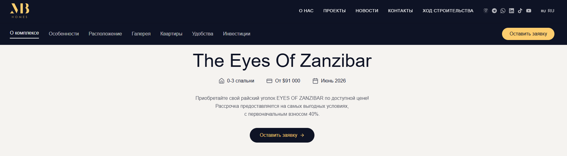 eyes of zanzibar