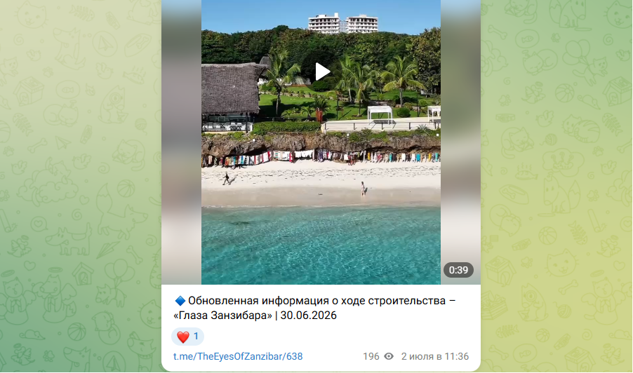 eyes of zanzibar реальные отзывы инвесторов