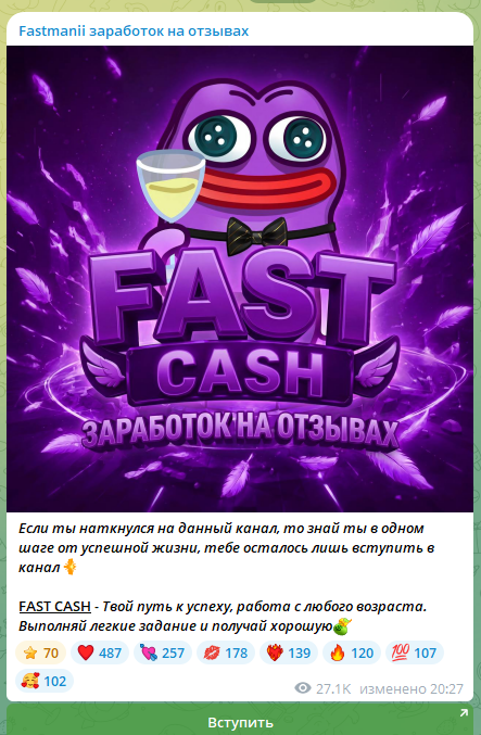 fast cash тг