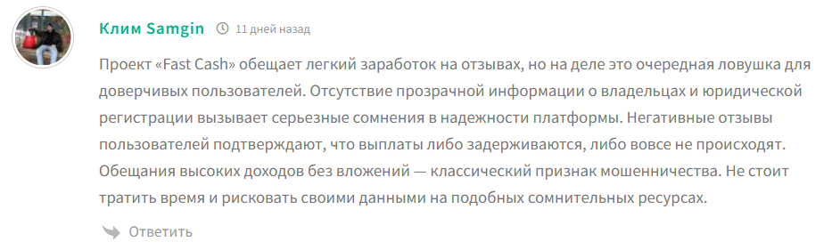 fast cash тг