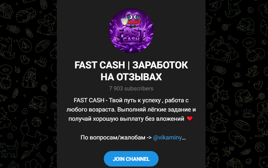 fast cash заработок на отзывах