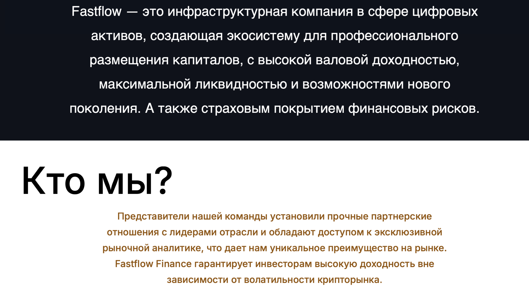fastflow finance отзывы fastflow finance отзывы