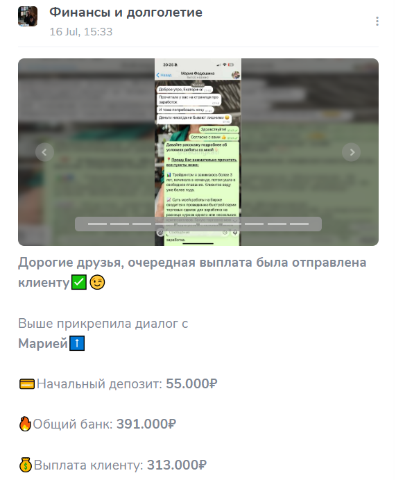 финансы и долголетие трейдер телеграмм отзывы