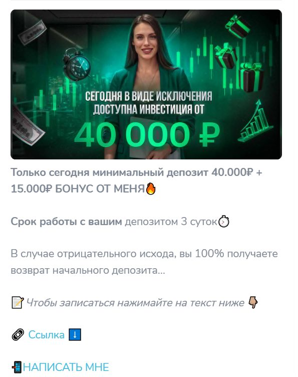 финансы и долголетие трейдер телеграмм отзывы