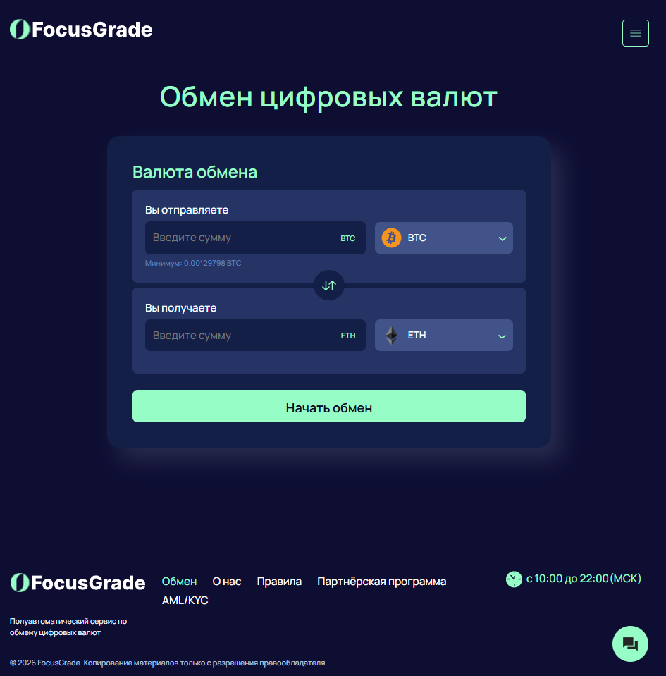 focusgrade org отзывы