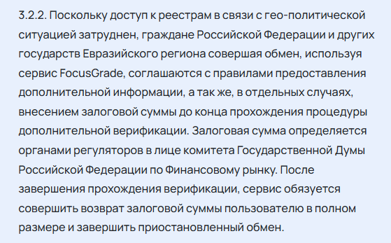фокус граде