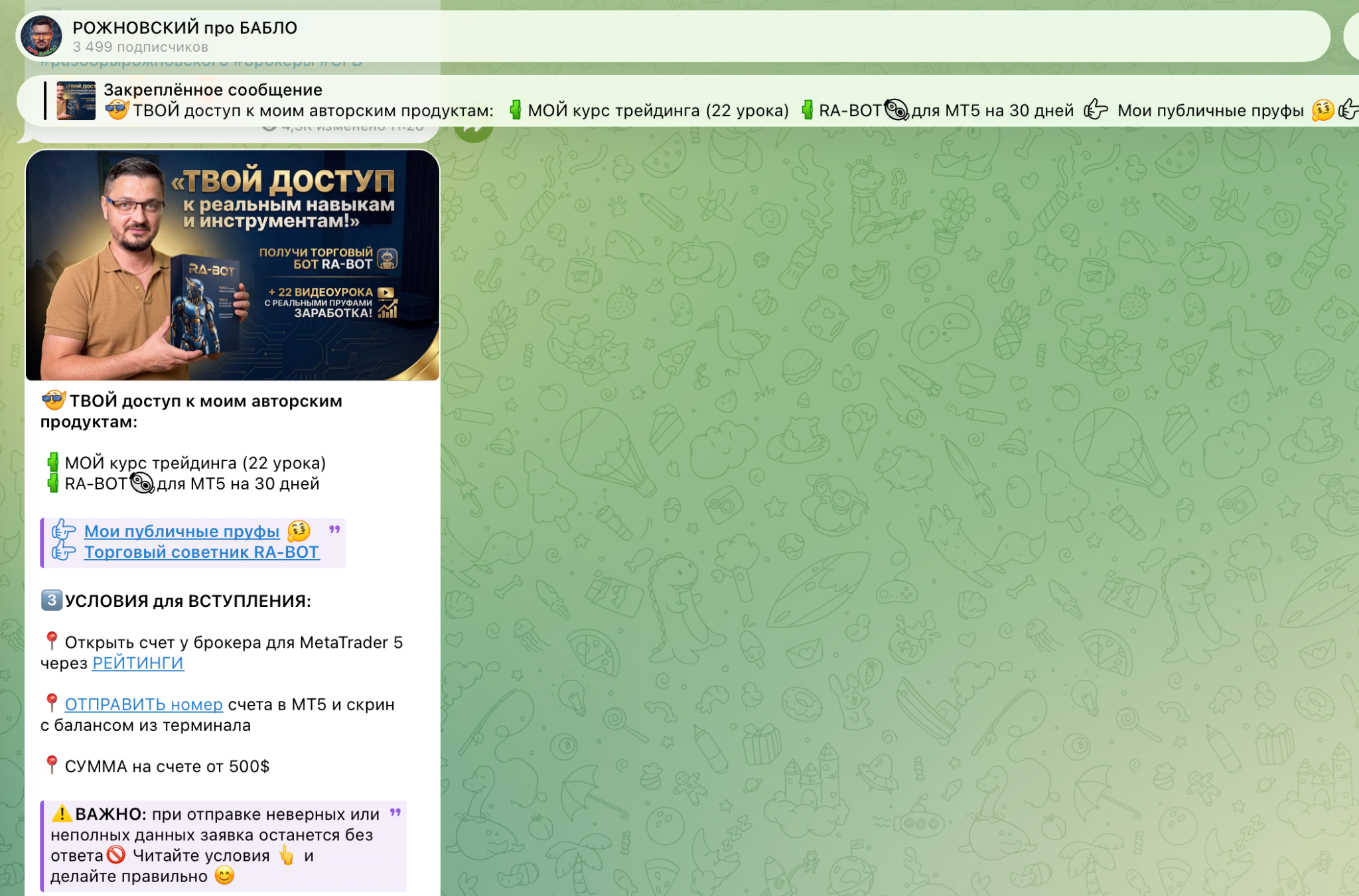 форекс робот lucky man отзывы
