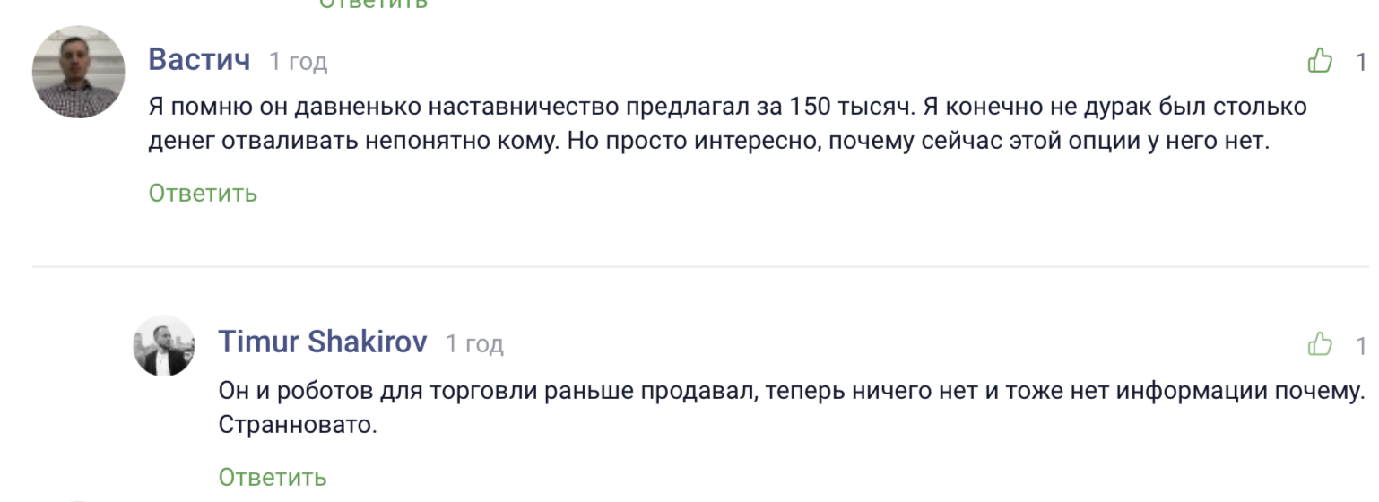 форекс робот lucky man отзывы