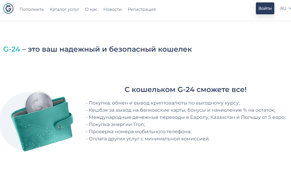 g 24 криптовалюта g 24 криптовалюта