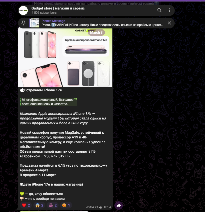gadget store krop