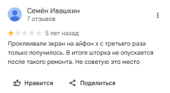 gadgetstorekrop