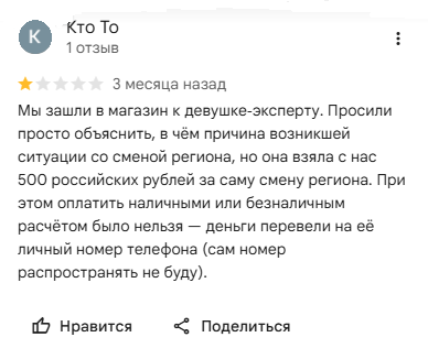 гаджет стор