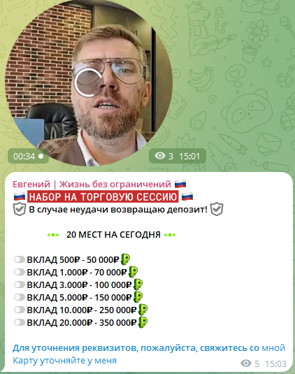 гаврилов евгений анатольевич криптовалюта отзывы