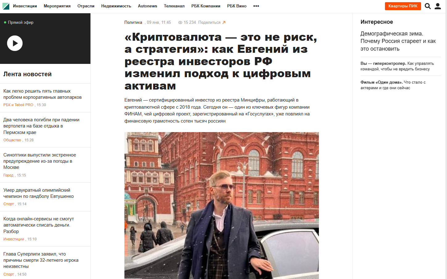 гаврилов евгений анатольевич отзывы последние