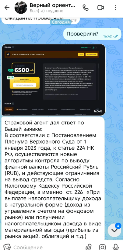 гаврилов евгений анатольевич сила единства инвестиции