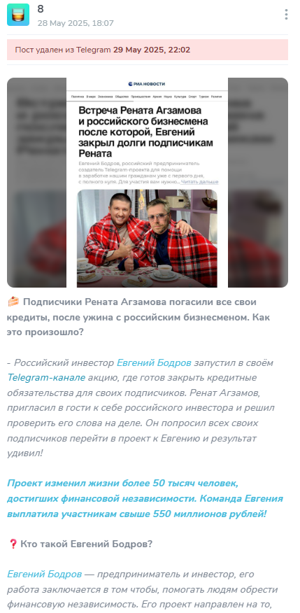 гаврилов евгений развод