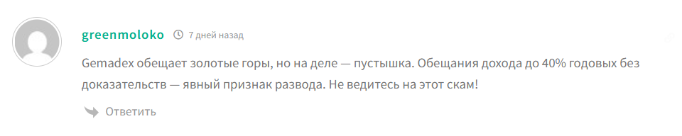 gemadex биржа gemadex биржа