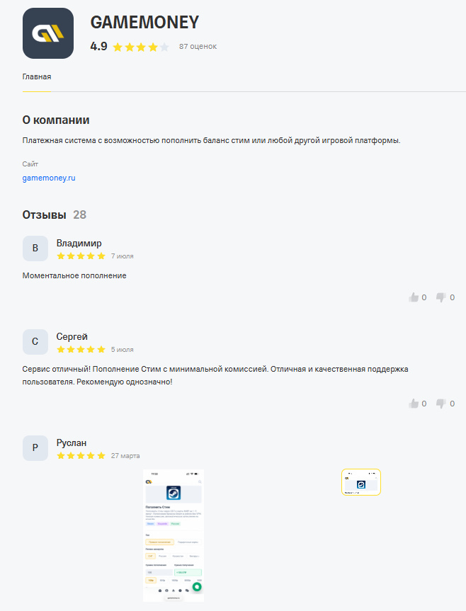 гейм мани отзывы гейм мани отзывы