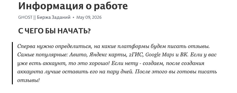 ghost биржа