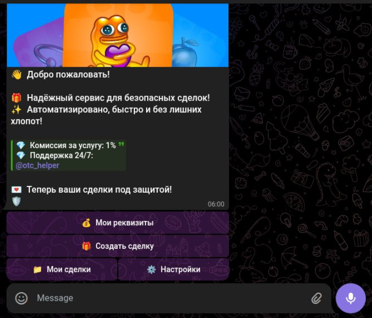 giftsgarantorbot